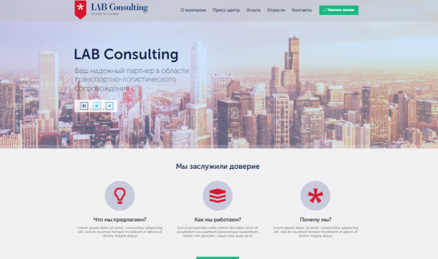 LAB Consalting