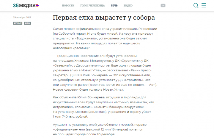 Комментарии в СМИ