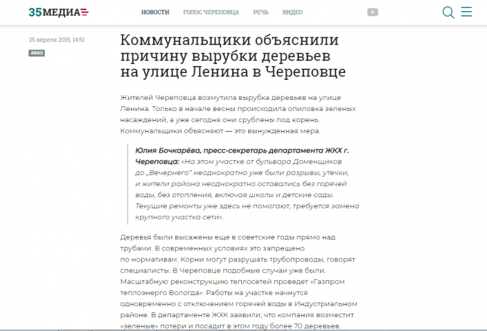 Комментарии в СМИ