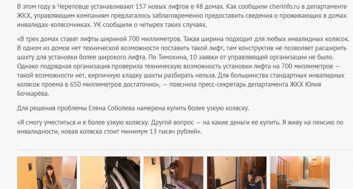 Комментарии в СМИ