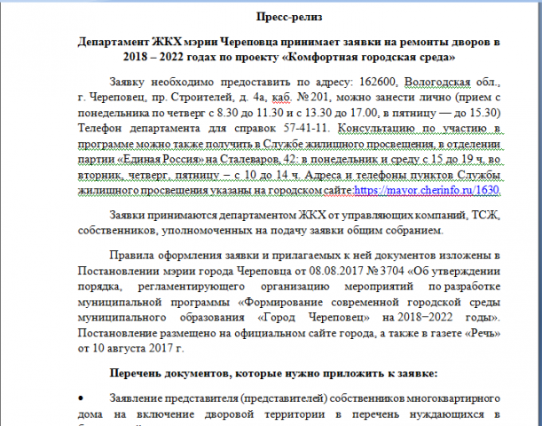 Несколько примеров пресс-релизов