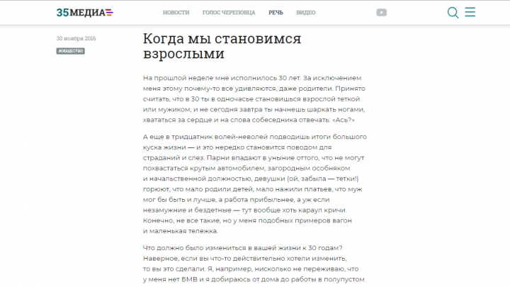 Когда мы становимся взрослыми (колонка)