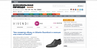 Описание обуви от Alberto Guardiani