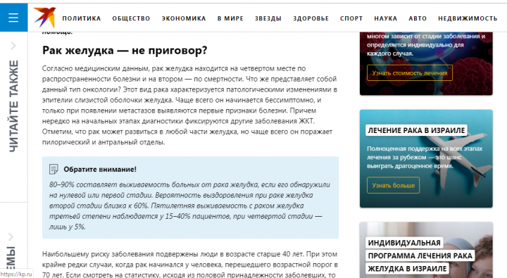 Лечение рака желудка