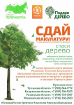 Работа 2912126
