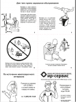Работа 2912147