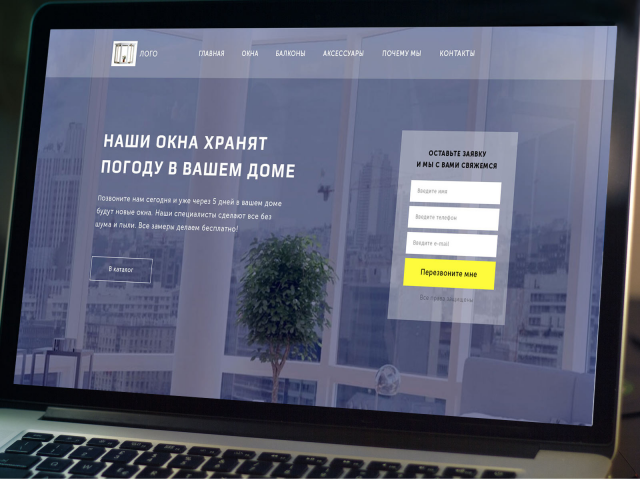 Лендинг - установка окон