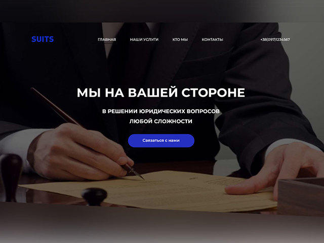 Сайт на тему юриспруденции