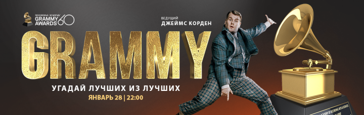 Grammy banner