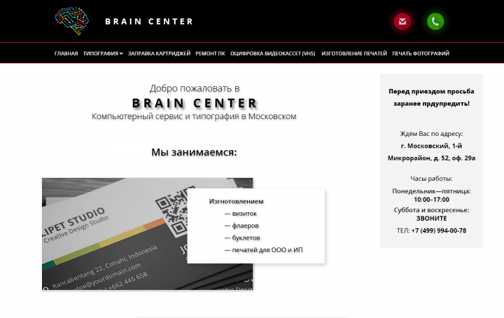 Brain Center