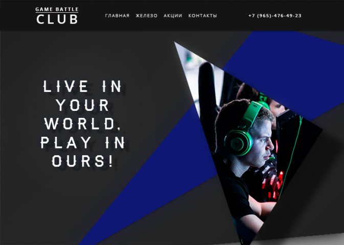 Battle Game Club