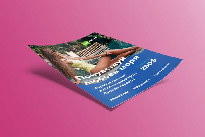 Листовка Lov Travel