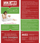 Работа 1430009