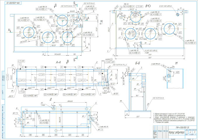 Сварной корпус редуктора