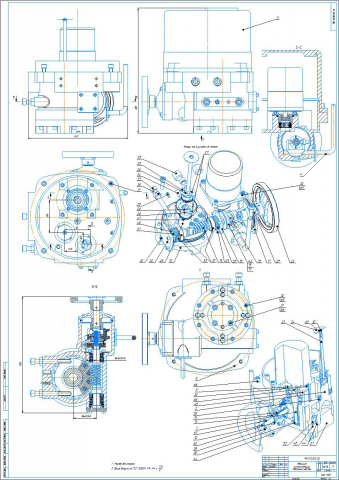 Механизм исполнительный