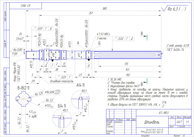 Чертеж шпинделя сверлильного станка