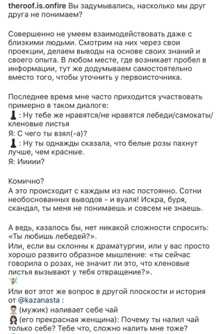 Статья для блога "Непонимание"