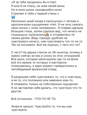 Текст для блога "Остальное - что-то не то"