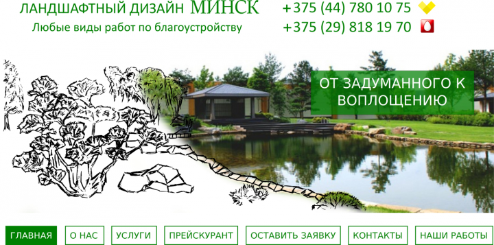 Проект дизайна шапки сайта