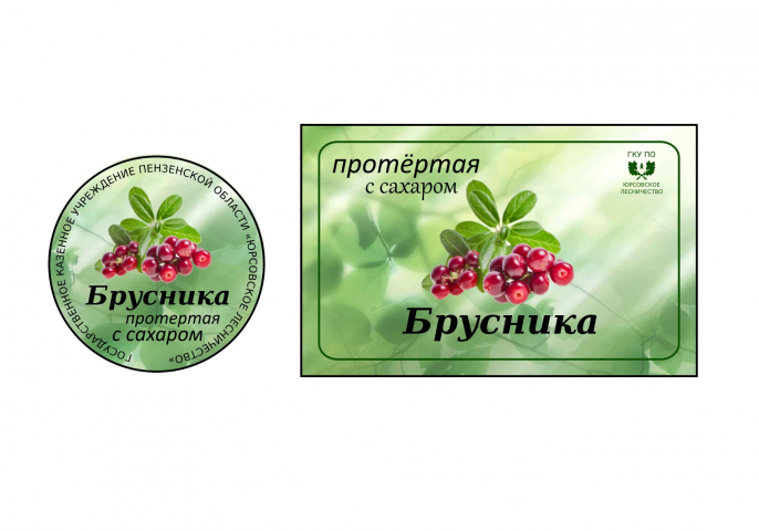 этикетки БРУСНИКА протертая с сахаром