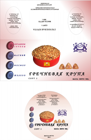 упаковка ГРЕЧНЕВАЯ КРУПА