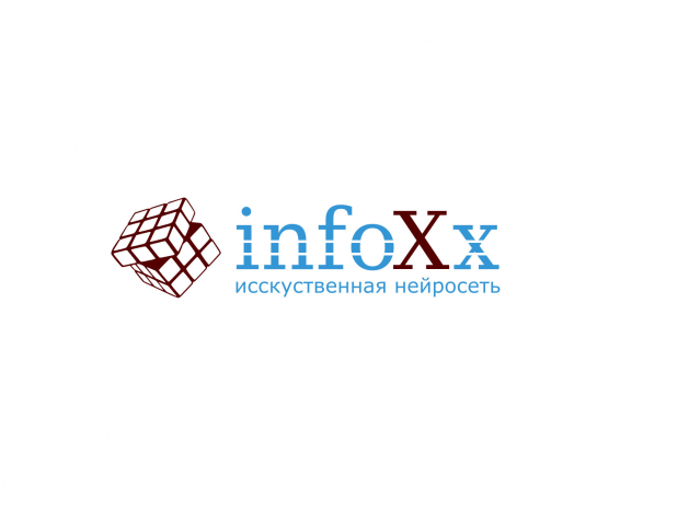 логотип искуственная нейросеть InfoXx