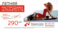 Баннер "Летняя распродажа"