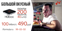 Баннер "Большой вкусный"