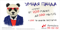 Баннер "Умная панда"