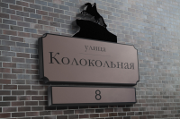 Уличный указатель