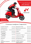 Работа 2983460