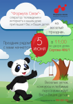 Работа 2983502