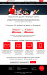 Сайт "Формулы Связи"