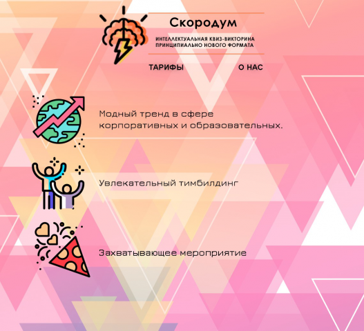 Работа 3710564