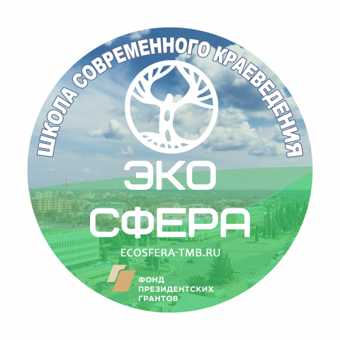 Значок для эко-организации