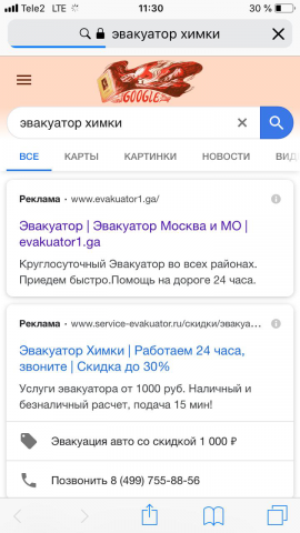 Сайт Эвакуатор