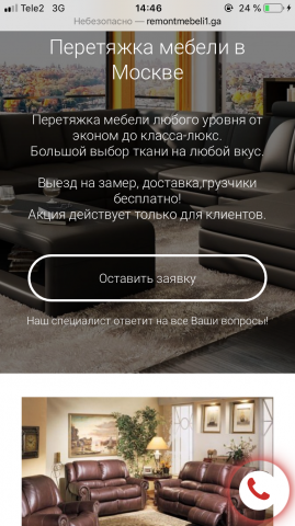 Сайт перетяжки мебели