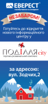 Флаер открытие