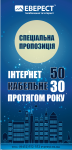 Флаер спец предложение