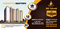 Билборд недвижимость
