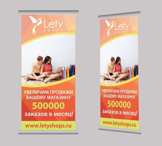 Роллап