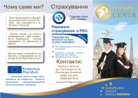 Флаер работа в европе