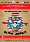 Плакат для детей