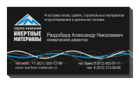 Визитка.