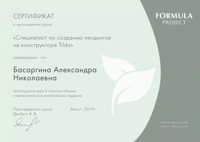 Образование
