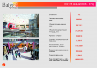 Работа 3008593