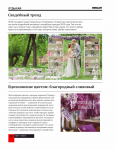 Работа 3008572