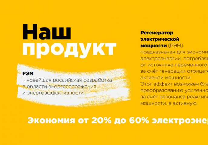 Презентация компании ЕС-company
