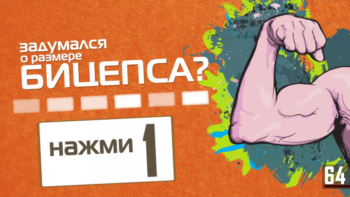 Orange Club - реклама фитнес клуба