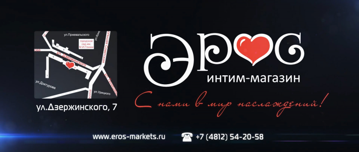 Эрос - видеореклама магазина